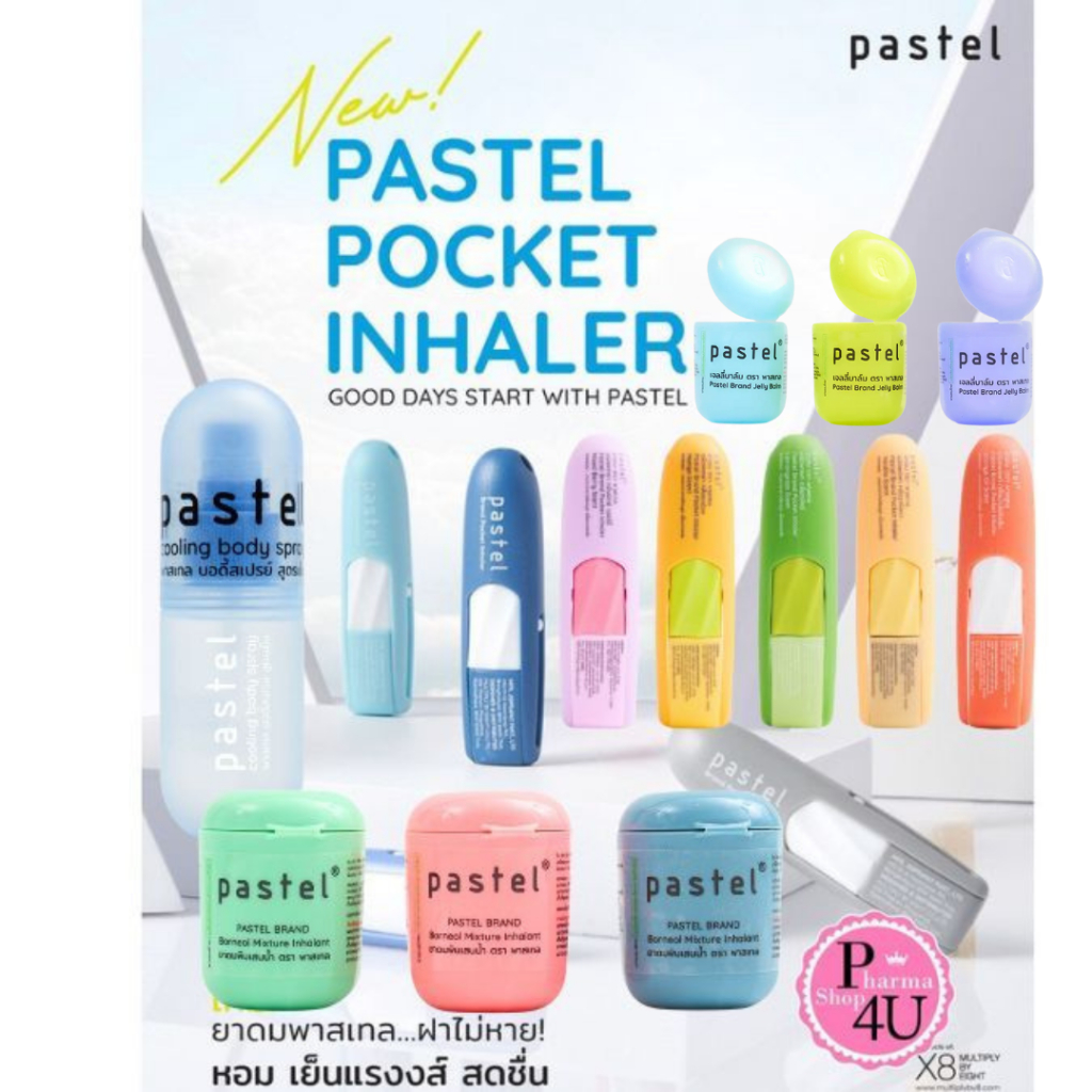 Pastel Brand Pocket Inhaler /ยาดมพาสเทล  / BORNEOL INHALANT 8G ยาดมพิมเสนน้ำ /COOLING BODY SPRAY 40ML/Jelly Balm