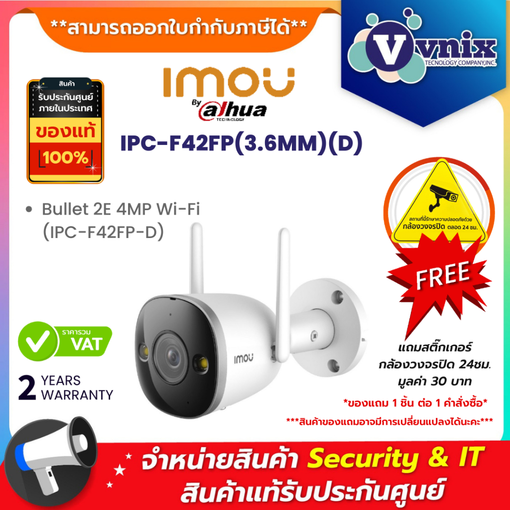 IPC-F42FEP(3.6mm) (D) IMOU Bullet 2 4MP H.265 By Vnix Group