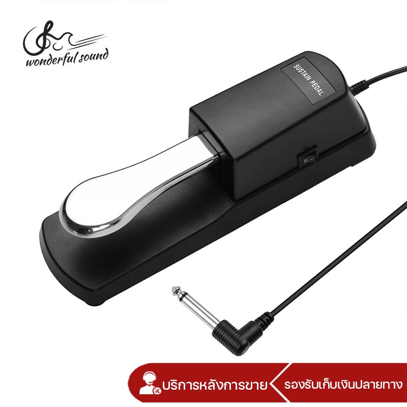 Sustain Pedal Damper แป้นเหยียบเปียโน แพดเดิ้ล ที่เหยียบ คันเหยียบพิมพ์ คีย์บอร์ด ออร์แกนไฟฟ้า Keyboard Piano Organ