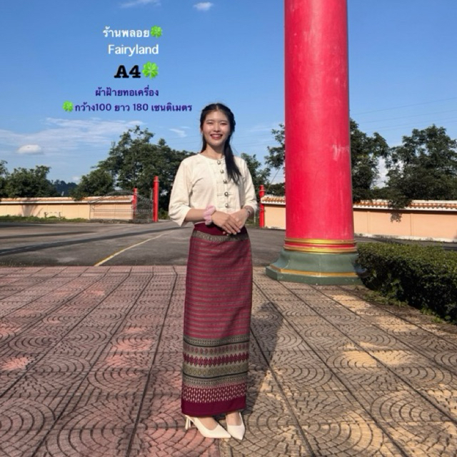 ชุดล้านนา พื้นเมือง ไทยใหญ่ผ้าทอ ผ้าพื้นเมืองผ้าถุงล้านนา