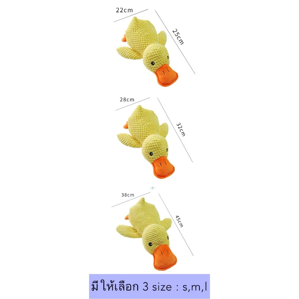 AL-1227 ตุ๊กตาเป็ดมีเสียง ของเล่นสุนัข ทนทาน สําหรับทําความสะอาดฟัน Duck Dog Toy สินค้ามาใหม่🔥 สินค้าพร้อมส่งในไทย thumbnail 3