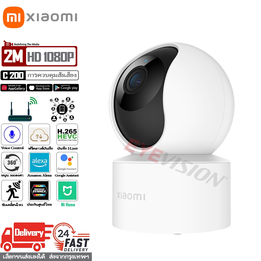 XIAOMI Smart Camera C200 ฟรีคลาวด์บันทึก กล้องวงจรปิด wifi Voice Control ควบคุมสั่งเสียง Google Home