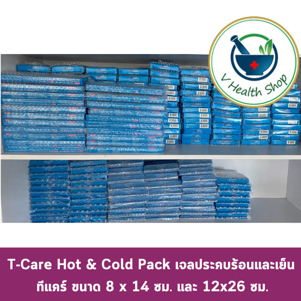 T-Care Hot & Cold Pack เจลประคบร้อนและเย็น ทีแคร์ ถุงประคบร้อน-เย็น ช่วยบรรเทาอาการปวด ลดไข้ ราคา ถูกที่สุด ดีลบีเคเค แกลเลอรีภาพที่ 3