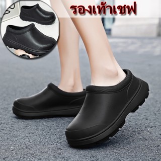 รองเท้าเชฟ รองเท้ากันลื่น รองเท้าทำงานครัว รองเท้าหัวโต ทนน้…