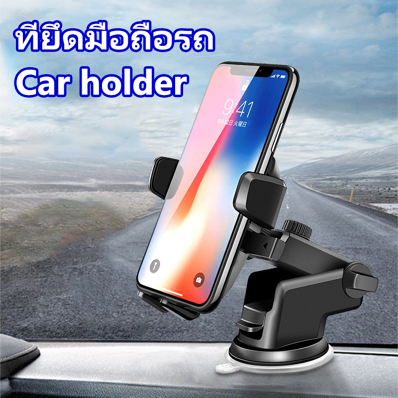 ที่ยึดมือถือรถ Car holder ปรับหมุนได้ 360 องศาปรับแนวตั้งและแนวนอน ที่จับมือถือ ที่ตั้งโทรศัพท์ ที่วางมือถือในรถ