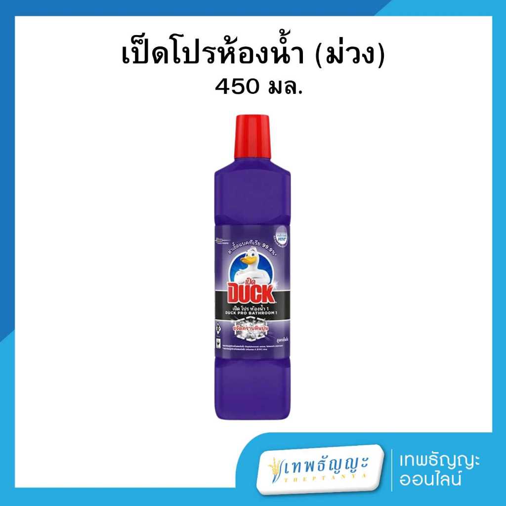 เป็ด โปร ห้องน้ำ 1 น้ำยาทำความสะอาดห้องน้ำ สูตรเข้มข้น 450 มล.