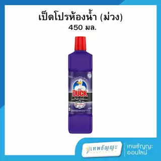 เป็ด โปร ห้องน้ำ 1 น้ำยาทำความสะอาดห้องน้ำ สูตรเข้มข้น 450 มล.