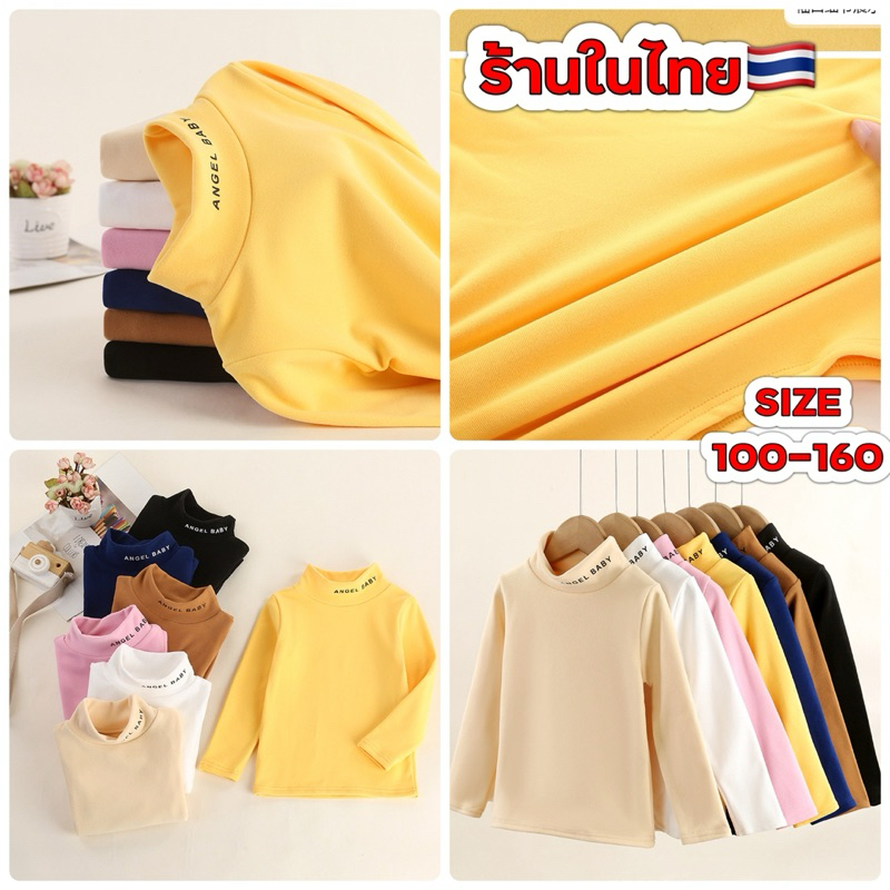 เสื้อกันหนาวเด็ก พร้อมส่งไทย เสื้อกันหนาว ผ้านิ่ม ใส่สบาย ใส่อุ่น ANGELBABY ICY