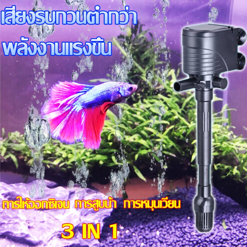 QUANLONG ปั๊มน้ำตู้ปลา 3in1 กรองแขวน กรองอย่างดี สำหรับตู้ปลา ปั้มตู้ปลาเล็ก เครื่องกรองตู้ปลา เครื่องกรองน้ำตู้ปลา