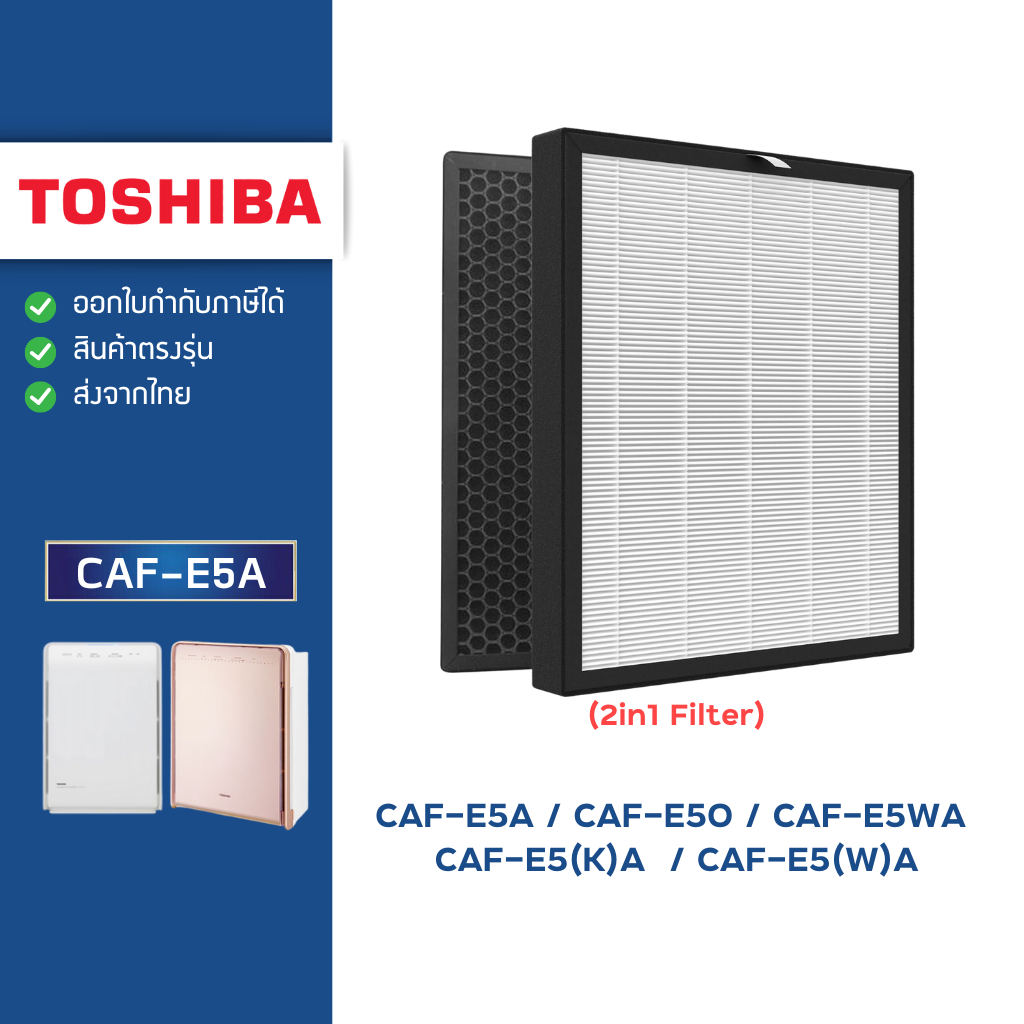 แผ่นกรองอากาศ Toshiba รุ่น CAF-E5A , CAF-E50 , CAF-E5Aw , CAF-E5(K)A , CAF-E5(W)A
