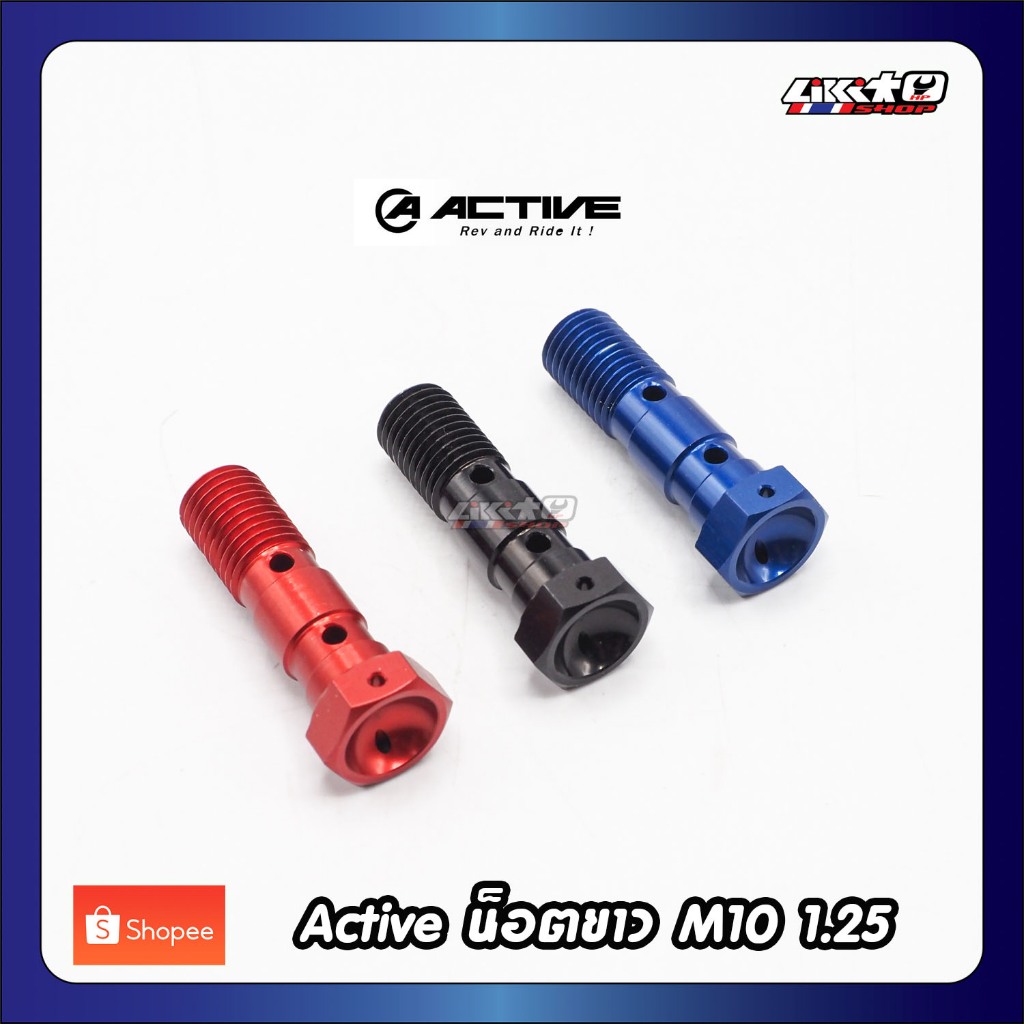 Active น็อตน้ำมันยาว M10x1.00 ละเอียด(brembo,galespeed) (Made in japan)