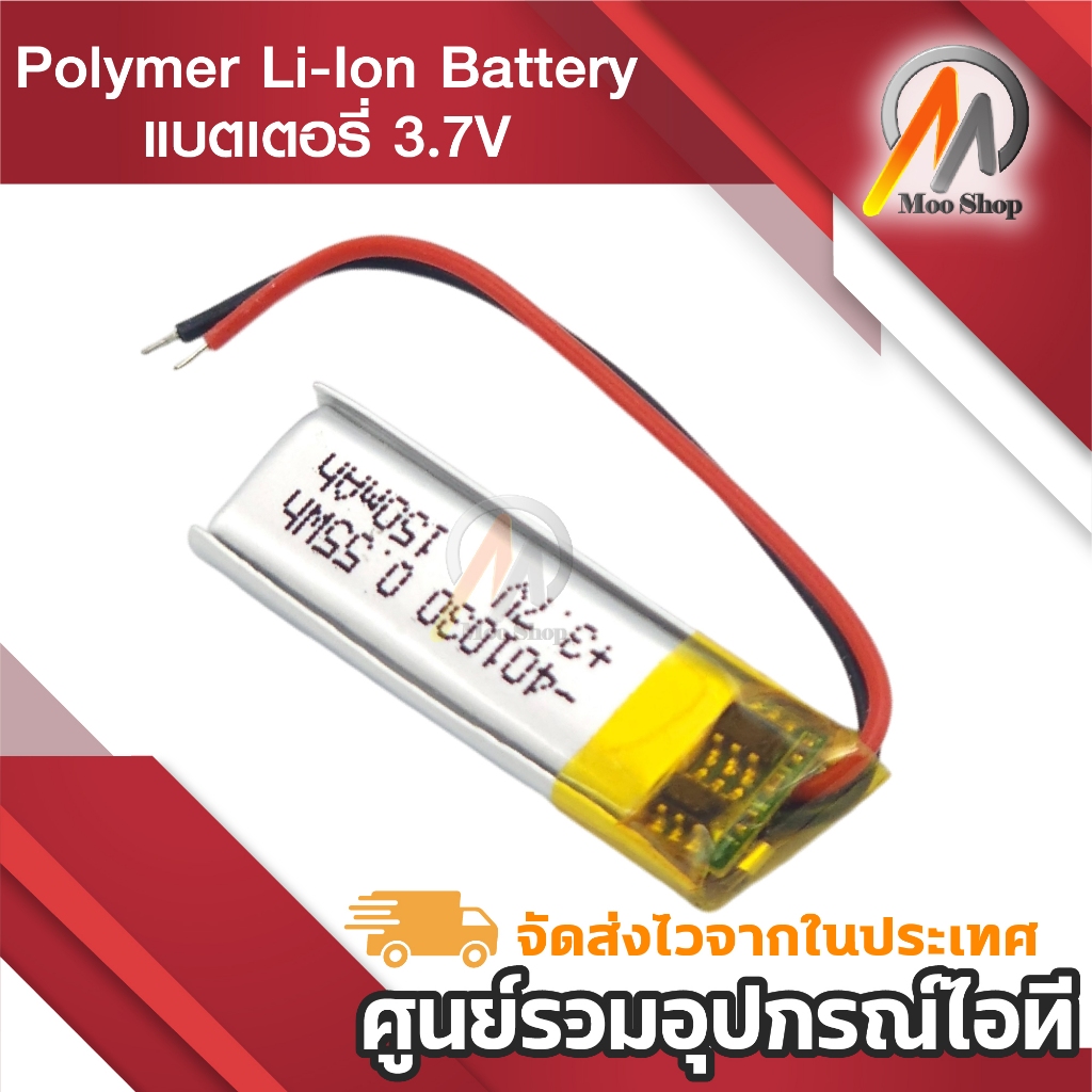 401030 3.7V 150mAh Battery แบตเตอรี่ แบตหูฟังบลูทูธ bluetooth (1ก้อน) - รูปที่ 2