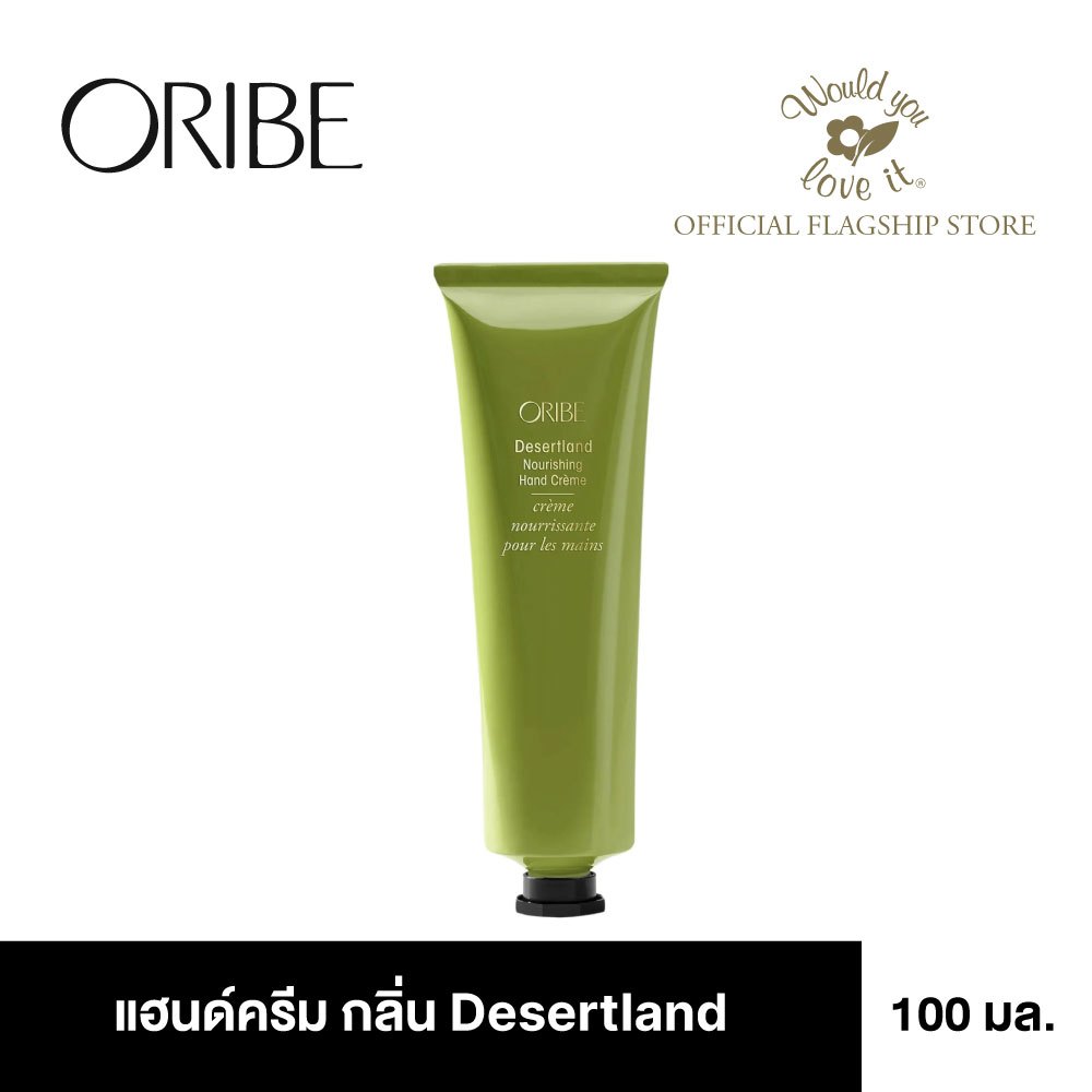 ORIBE (โอริเบ) Nourishing Hand Cream กลิ่น Desertland ครีมบำรุงมือเพื่อผิวนุ่มละมุนน่าสัมผัส 100 ml.