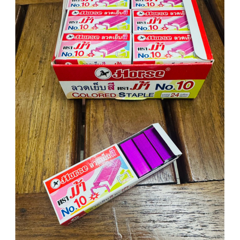 ลวดเย็บ ลวดเย็บสี ชมพู/เหลือง [1 กล่อง] No.10 เบอร์ 10 Horse (ตราม้า) ไส้แม็กซ์ ลวดเย็บกระดาษ No.10-M แมคเย็บ US.Station