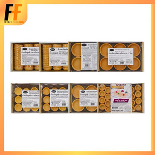 ถ้วยทาร์ตทรงกลม ถ้วยทาร์ทรงดอกไม้ ตราจิเวอร์นี่