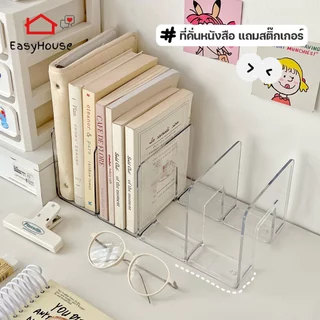ฟรีสติ๊กเกอร์ ที่คั่นหนังสือ ที่กั้นหนังสือ ที่วางหนังสือขนาด A4 ได้ ชั้นวางหนังสือ 4ช่อง