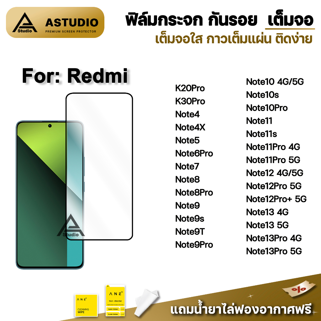 ฟิล์มกระจก กันรอย เต็มจอใส 9D For Redmi Note 13 Pro Note 12 Pro Note 11 Pro Note10 Note9s Note8 ฟิล์ม For xiaomi เรดหมี่