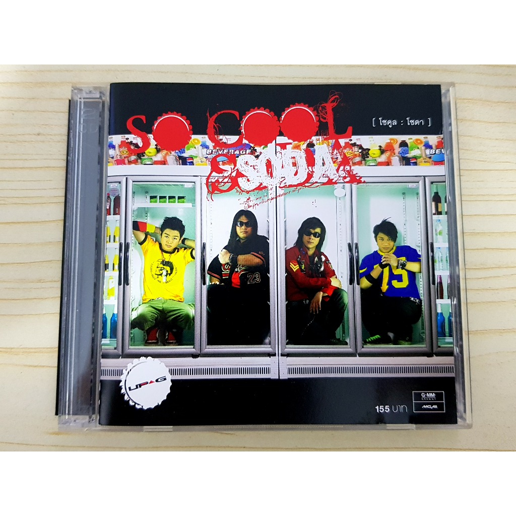 CD แผ่นเพลง วงโซคูล So cool อัลบั้ม Soda เพลง ย้อมใจ , ฟ้าสาป ,ขอใช้คำว่าแฟนก่อน