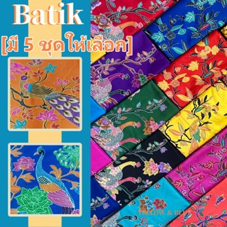 ผ้าถุงเย็บแล้ว เซต 10 ผืน มี 5 ชุดให้เลือก เลือกผ้าคุณภาพสูง…