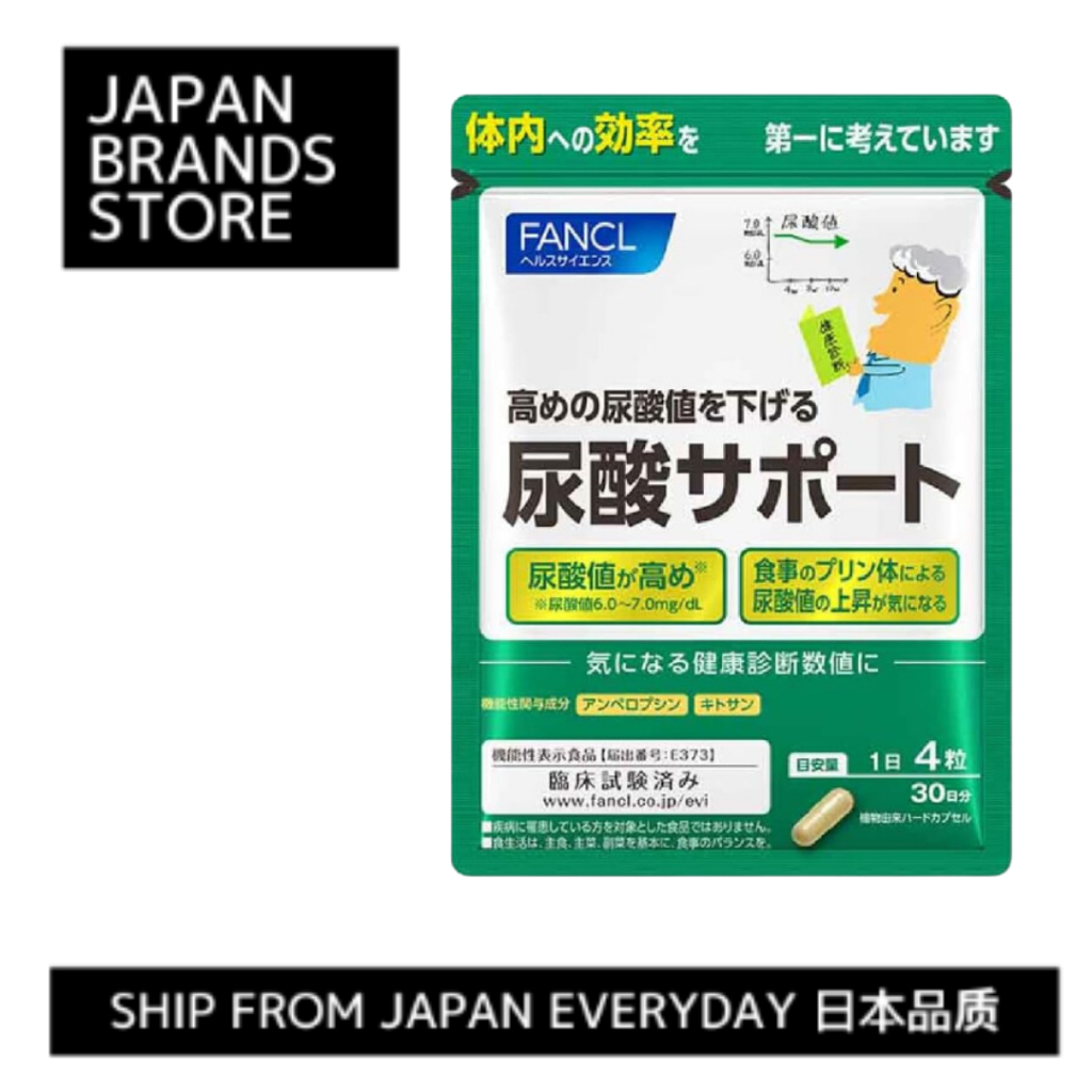 [Ship from Japan Direct] FANCL Uric Acid Support 120 tablets 30 days supply/Shipped from Japan/Japan