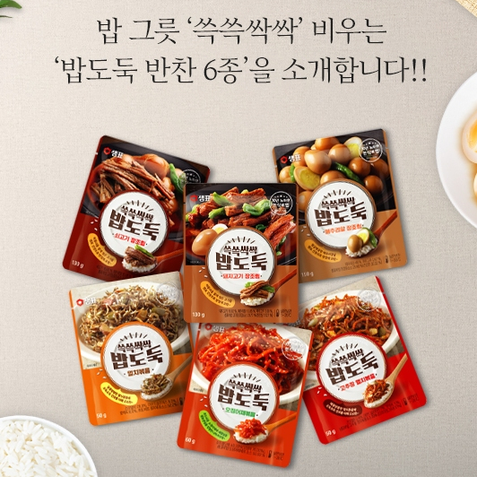 พร้อมส่ง 밥도둑 เครื่องเคียงเกาหลี สำเร็จรูป 6 ชนิด Sempio Braised 6 type