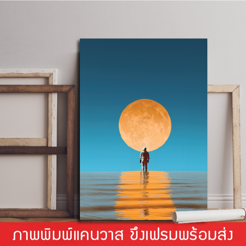 Space-ภาพแต่งบ้าน ภาพพิมพ์แคนวาสขึงเฟรมไม้ สไตล์ painting (พร้อมส่ง)