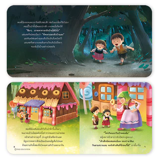 The Best Fairy Tales เทพนิยาย สองภาษา หนังสือเด็ก นิทานเด็ก นิทาน EF นิทานภาพ นิทานก่อนนอน นิทาน