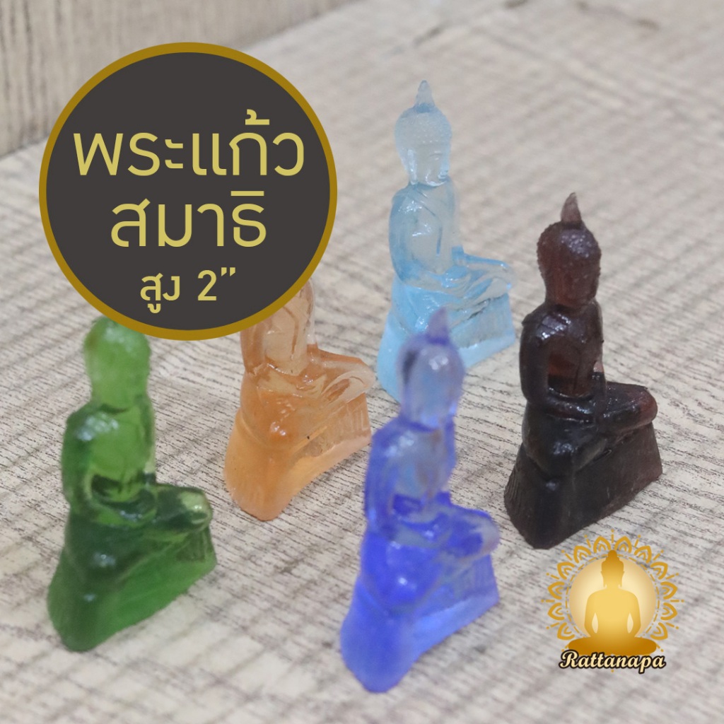 พระพุทธรูป ปางสมาธิ พระแก้วใส ขนาดจิ๋ว สูง 2" เนื้อแก้ว หลากสี พระบูชาจิ๋ว พกพาสะดวก ตั้งหน้ารถยนต์