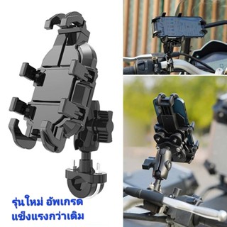 ที่จับมือถือแบบยึดแฮน มียางกันสั่น ล็อคแน่นแข็งแรง สินค้าในไ…