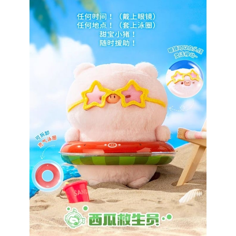 ✨️เหลือ 1,224 บ.✨️โค้ดแฟชั่น ลด 30%✨️Tianbao piggy aquarium sweet treasure tain bao📣จัดส่งใน 3-4 วัน
