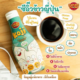 ‼️เครื่องปรุงเด็ก 4 ชิ้น แถม ข้าว/ข้าวเหนียวผักรวม 1‼️ซอสเด็ก สูตรโซเดี่ยมต่ำ สำหรับน้อง 1 ปีขึ้นไป