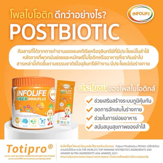 Infolife ผลิตภัณฑ์อาหารเสริม ลูกน้อย สูตรใหม่ 3 สูตร ของแท้100%