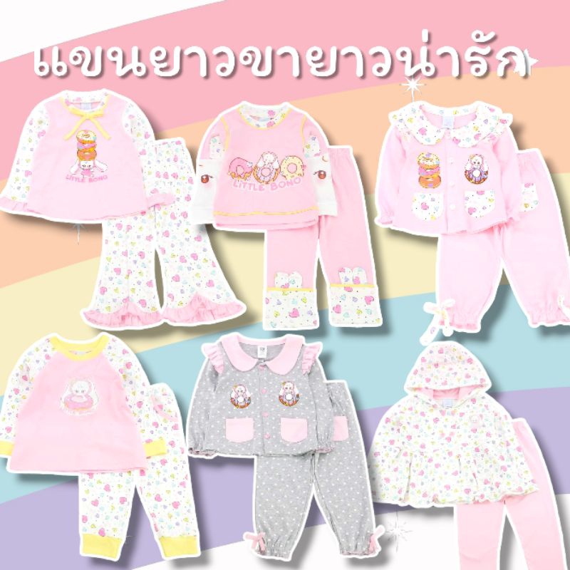 ใจชมพู Collection เสื้อผ้าเด็กชุดเซ็ทไซส์ 12 18 24 เดือน 3 4 5 ขวบ