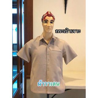 เสื้อซาฟารีผู้ชาย🧑🏻‍🦱กระเป๋าเจาะ👕ผ้าวาเลนติโน่เสื้อยูนิฟอร์ม…