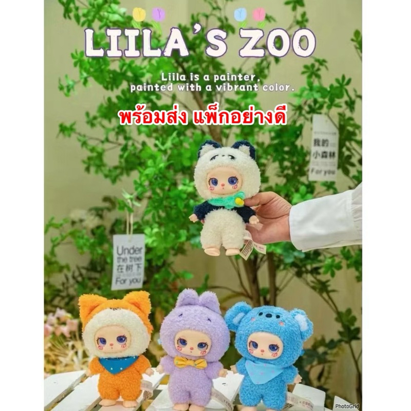 Liila Zoo V2 น้องแมว Baby Three เบบี้ทรี พร้อมส่ง !!