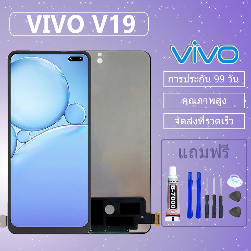 หน้าจอ LCD Display จอ + ทัช vivo V19 อะไหล่มือถือ จอพร้อมทัชสกรีน วีโว่ V19 แถมไขควง
