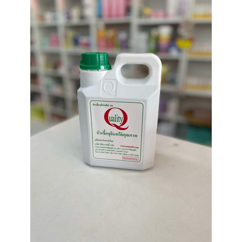 EM หัวเชื้อจุลินทรีย์ จุลินทรีย์   EM Quality ขนาด 1 ลิตร