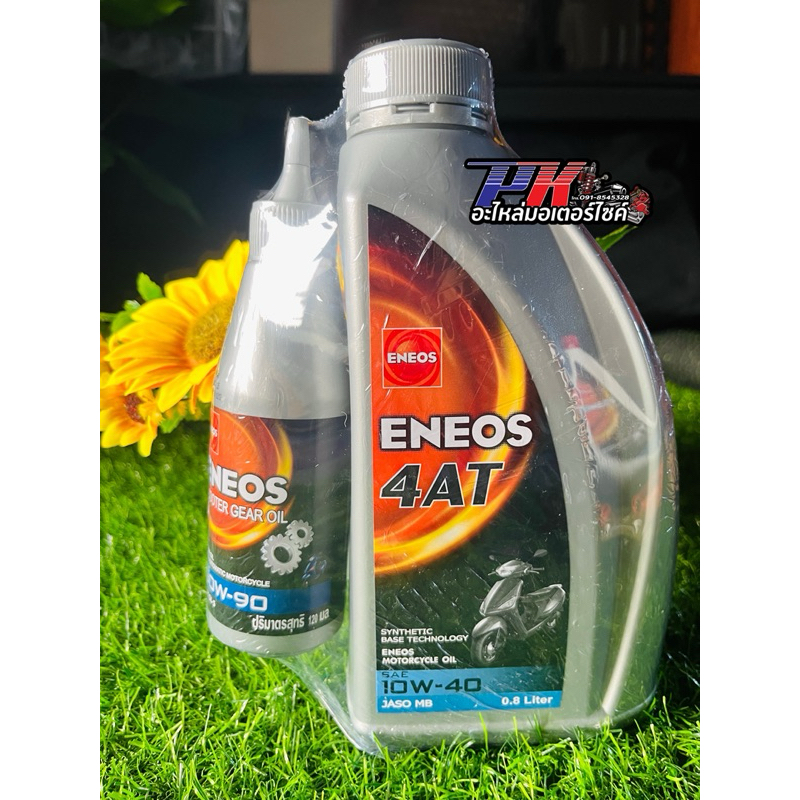 น้ำมันเครื่องออโต้+น้ำมันเฟืองท้าย(Eneos),(AT10W-40)(ขนาด 0.8ลิตร)