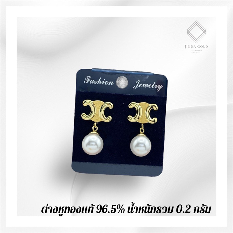 ต่างหู แผ่นทองแท้ 96.5% น้ำหนักรวม 0.2 กรัม ส่งพร้อมบัตรรับประกันสินค้า แถมฟรีกล่องแดงทุกออเดอร์(A083)