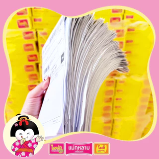 ไดฟูกุ แม่กุหลาบ รวมธัญพืช 1 กล่อง / 4 ชิ้น 80 กรัม