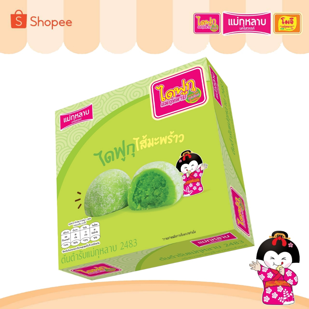 ไดฟูกุ แม่กุหลาบ ไส้มะพร้าว 1 กล่อง / 4 ชิ้น 80 กรัม