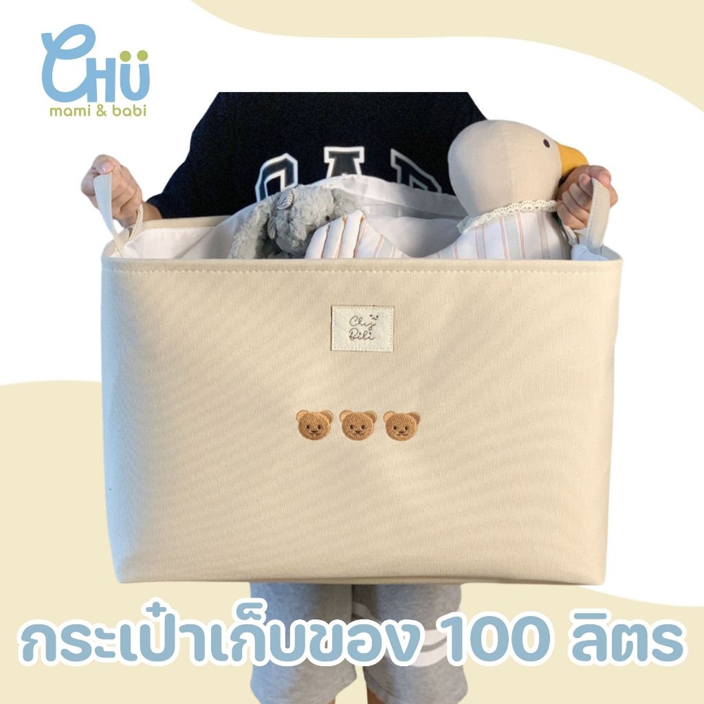 CHU mami babi ตะกร้าเก็บเสื้อผ้า แบบพับได้ มีหูรูด สไตล์เกาหลี ใช้ได้สําหรับเด็กและผู้ใหญ่ กล่องเก็บของ  CH_030