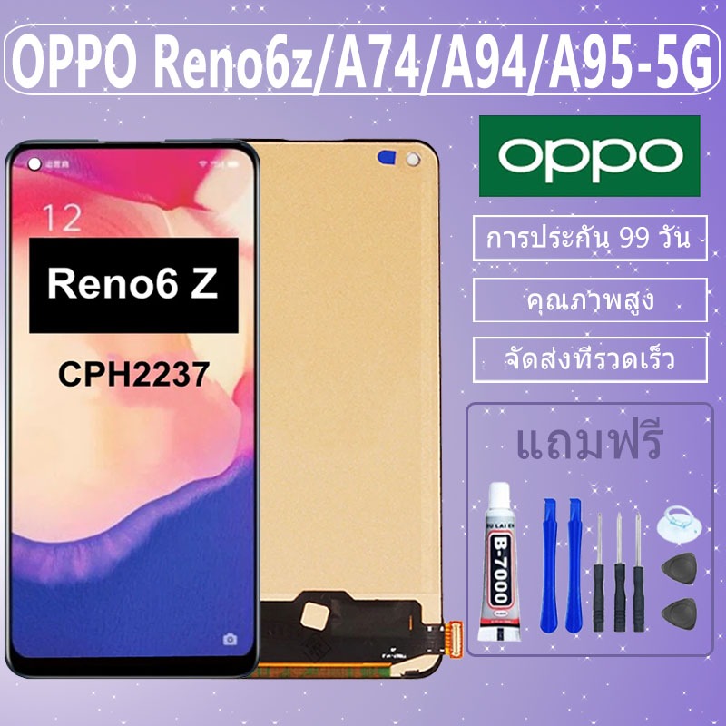 หน้าจอ LCD Display จอ + ทัช OPPO Reno6z/A74/A94/A95-5G/A94-4G/Realme8/8pro-4G อะไหล่มือถือ อะไหล่ จอพร้อมทัชสกรีน7pro