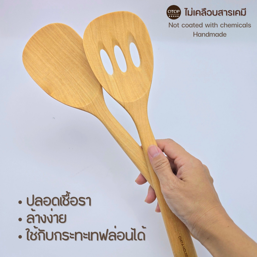 ตะหลิวไม้กันเกรา รุ่นมน ยาว 13 นิ้ว สินค้าไทย ไม่เคลือบสารเคมี ใช้กับกระทะเทฟล่อนได้