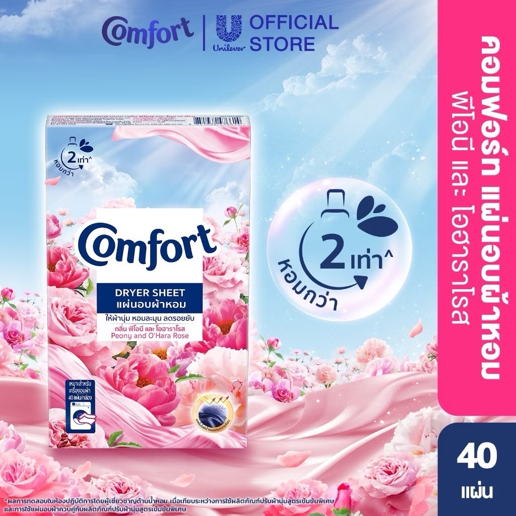 🌸*ของแท้ พร้อมส่ง*🌸คอมฟอร์ท Comfort แผ่นอบผ้าหอม พีโอนีและโอฮาราโรส 40 แผ่น/1กล่อง Comfort Dryer Peony - รูปที่ 2