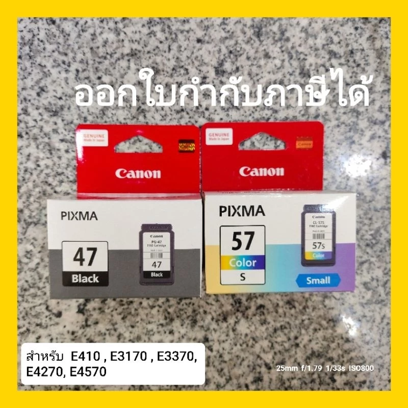 ตลับ Canon PG47 / CL57s ใหม่แท้ 100%