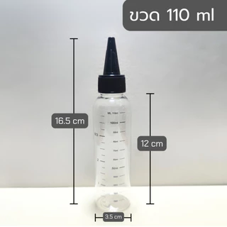 ขวดพลาสติกใสมีเส้นวัดปริมาตร ในชุดมีฝาหยดสีดำและลูกแก้ว2ลูก ขนาด 30/50/110/250 ml