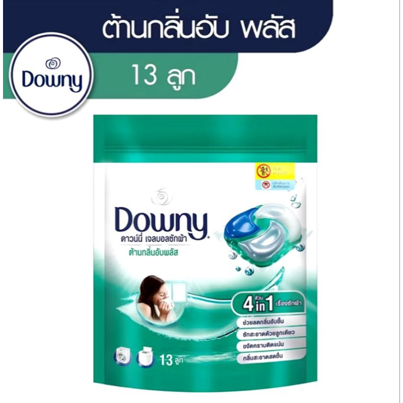 ดาวน์นี่ เจลบอลซักผ้า สูตรตากในร่มขนาด 13 ลูก และ 25 ลูก