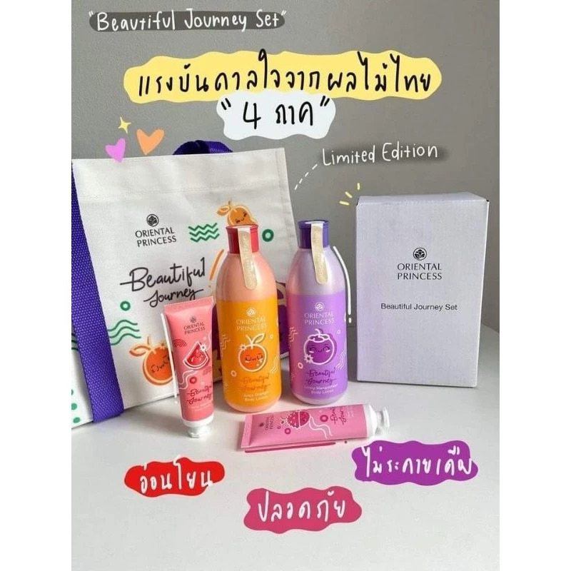 Oriental Princess ชุดเซต Beautiful Journey Freshly - Northeast Set