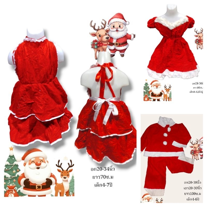 ชุดคริสต์มาส เติมงาน🎄พร้อมส่ง🧑‍🎄 งานผ้าสำลี งานกำมะหยี่แจ้งในภาพ❄️🎉🎁